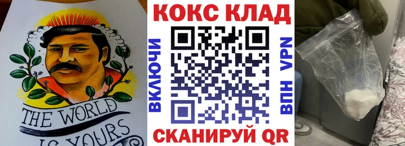 Что такое Углегорск Галлюциногенные грибы  COCAIN  МЕФ  MEGA ТОР  ГАШ  Каннабис 