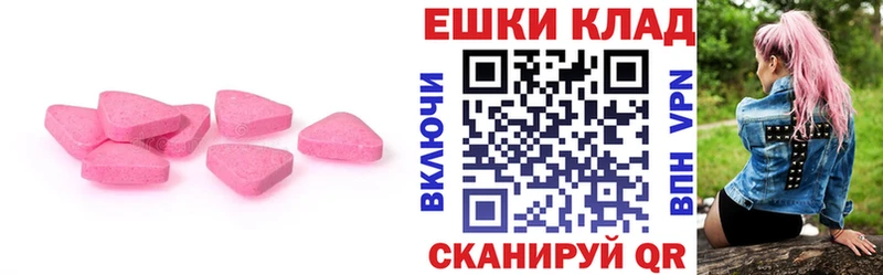 Экстази XTC  Углегорск 