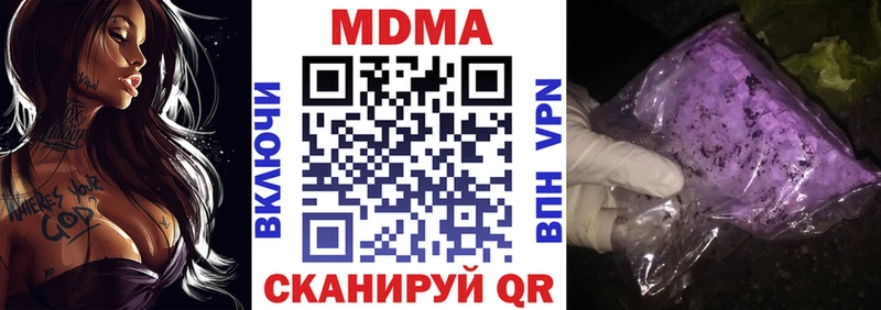 МДМА молли  Углегорск 