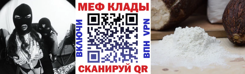 МЯУ-МЯУ кристаллы  Углегорск 