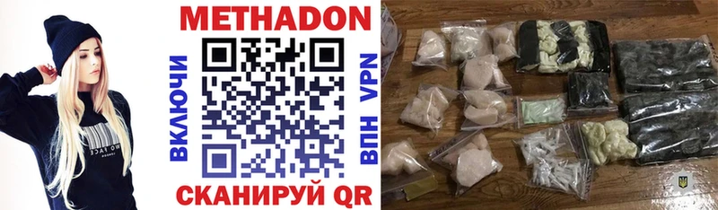 где купить наркоту  Углегорск  Метадон VHQ 