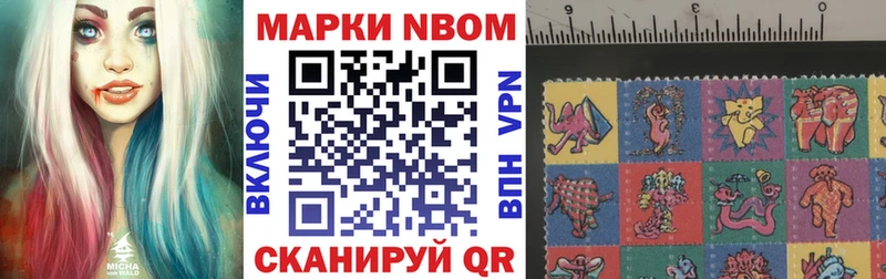 Наркотические марки 1,8мг  Углегорск 